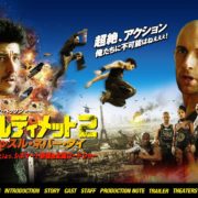 フランス語会話学校ジャルダン・フランセ