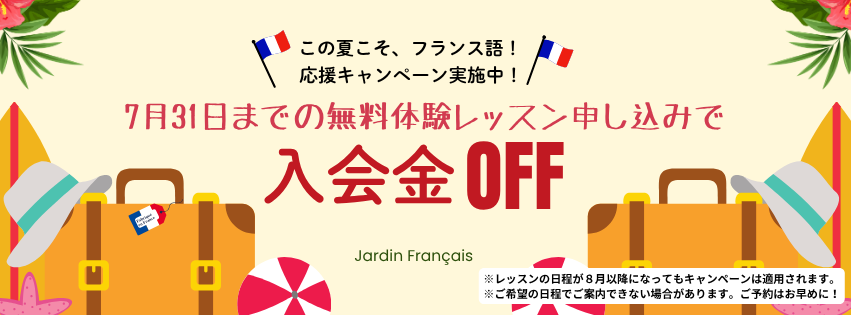 bannière NKK juillet